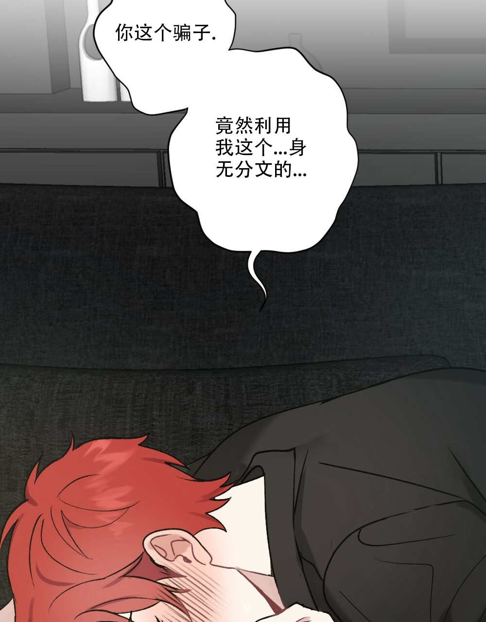 《月刊美少年》第50话 第61页