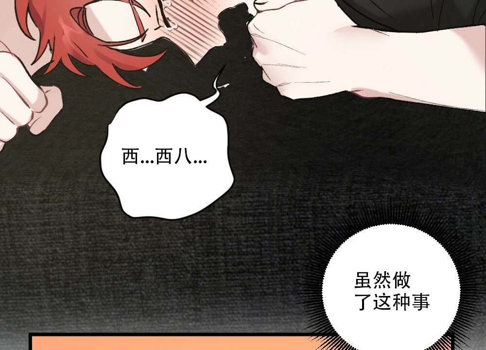 《月刊美少年》第50话 第62页