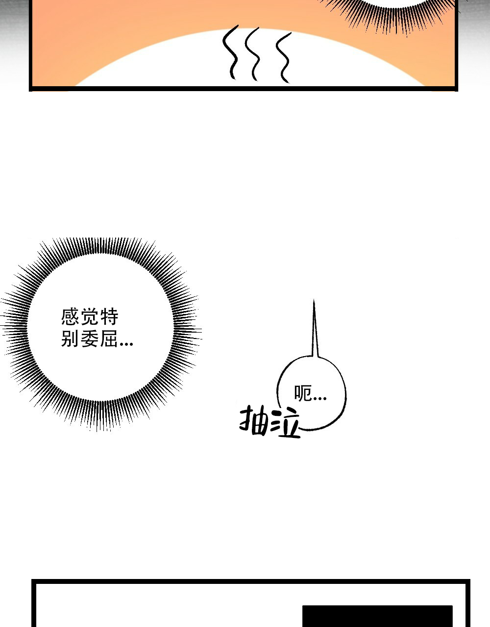 《月刊美少年》第50话 第63页