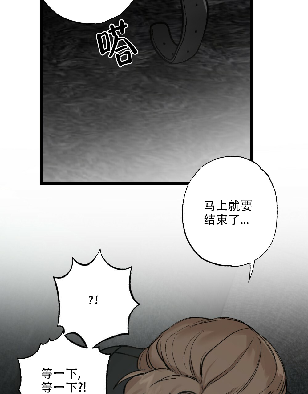 《月刊美少年》第50话 第6页