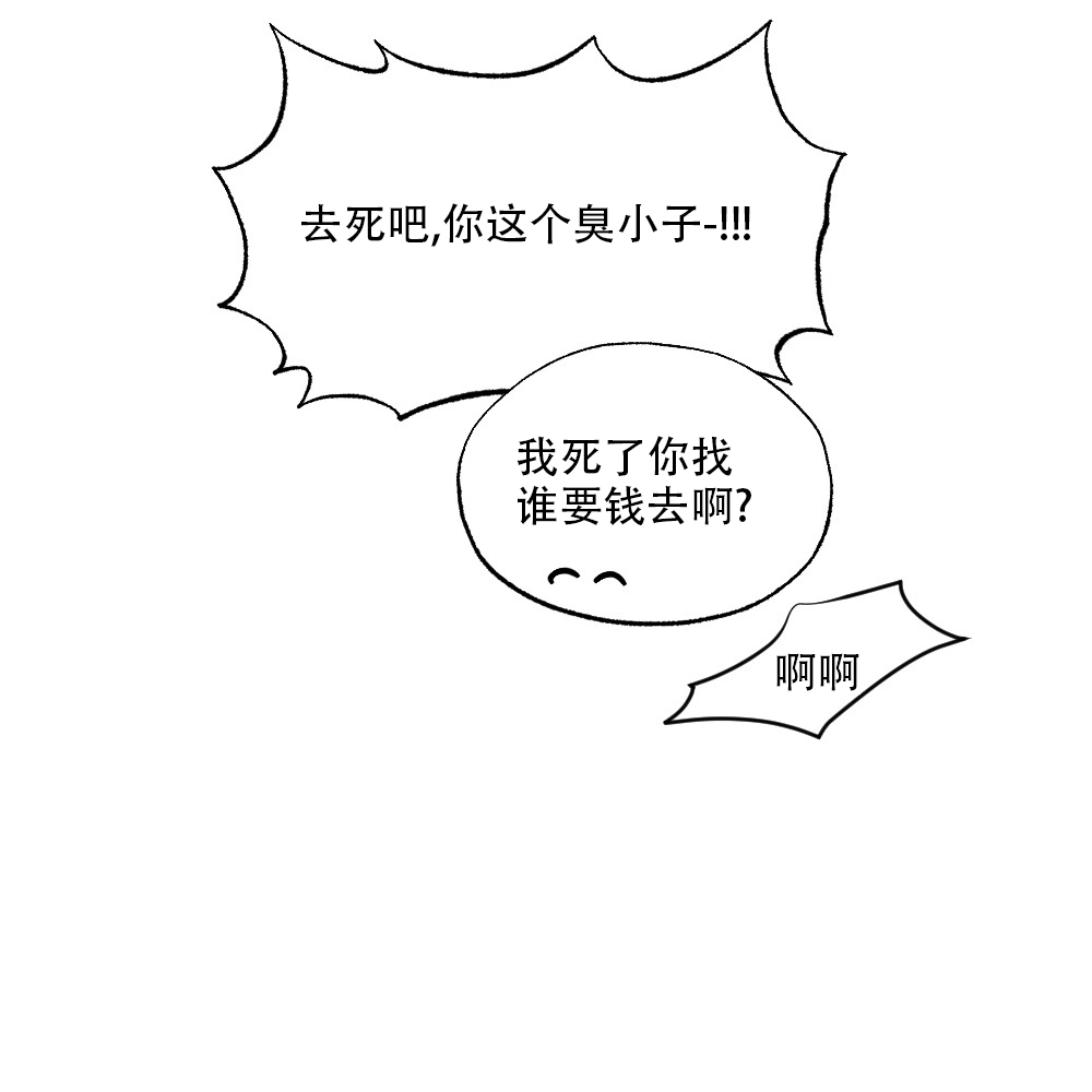 《月刊美少年》第50话 第71页