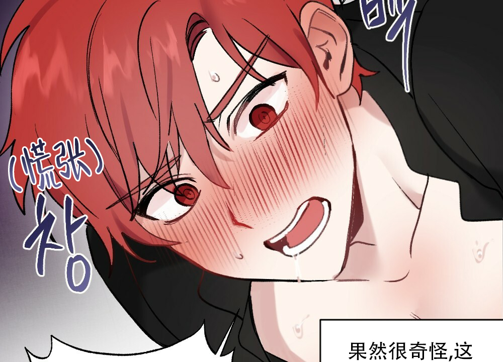 《月刊美少年》第50话 第9页