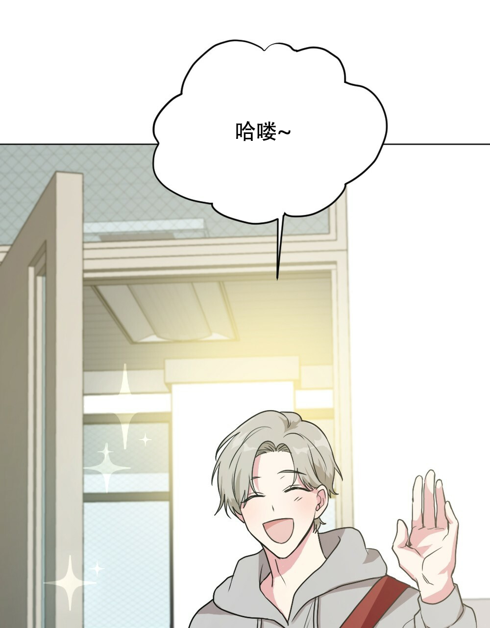 《月刊美少年》第51话 第11页