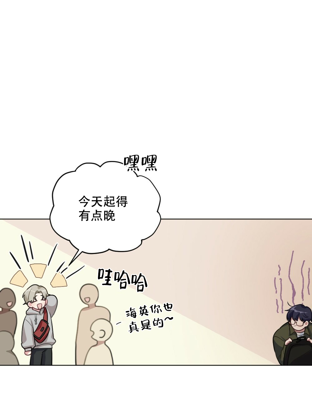 《月刊美少年》第51话 第13页