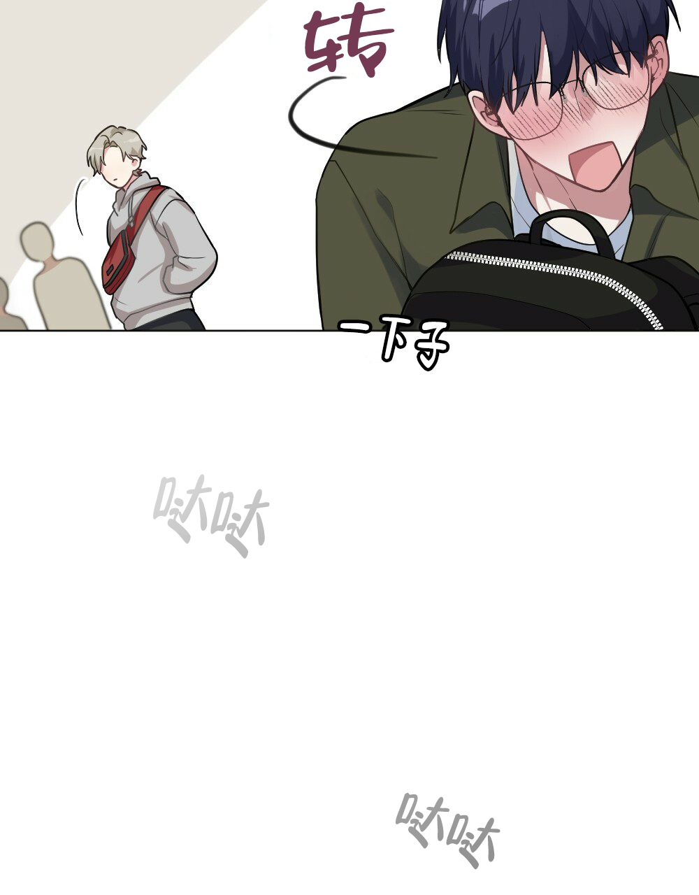 《月刊美少年》第51话 第15页