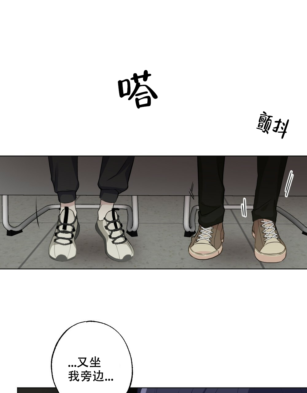 《月刊美少年》第51话 第17页