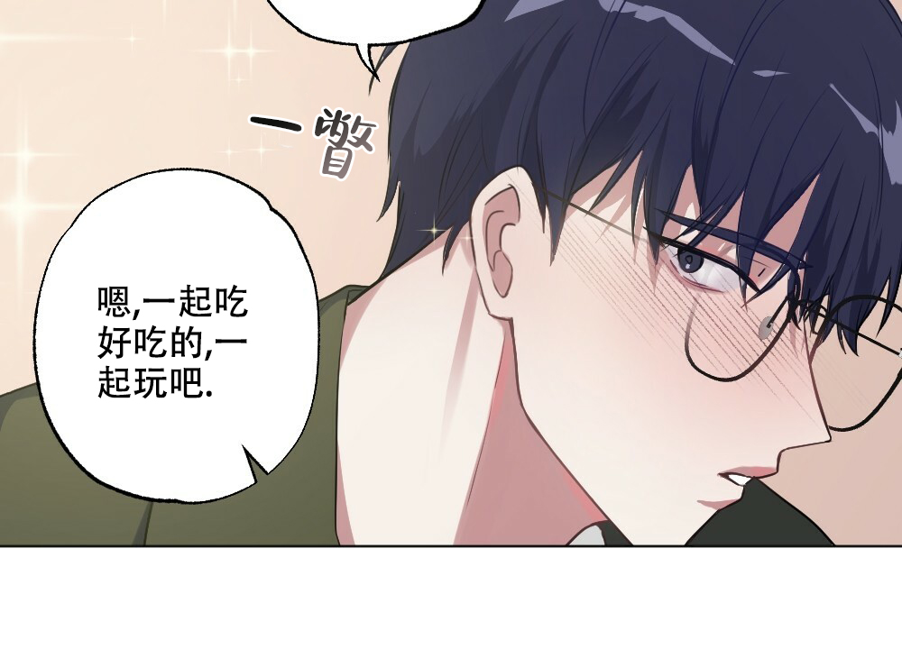 《月刊美少年》第51话 第20页