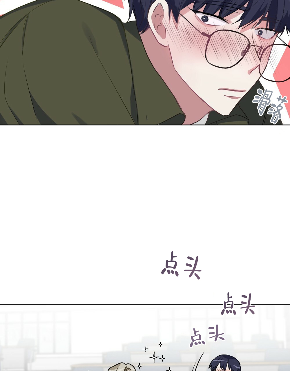 《月刊美少年》第51话 第23页