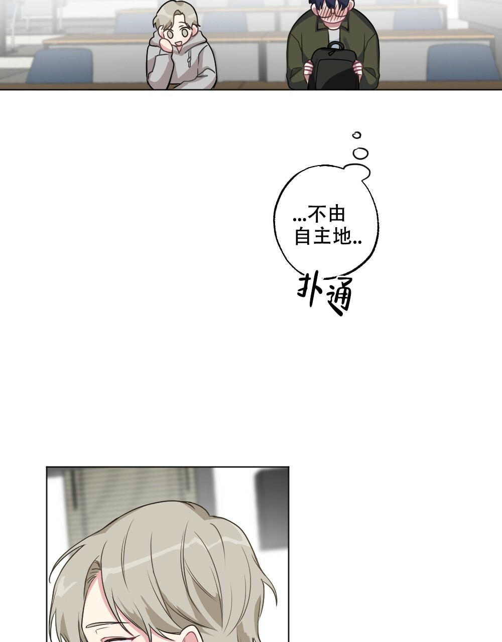 《月刊美少年》第51话 第25页