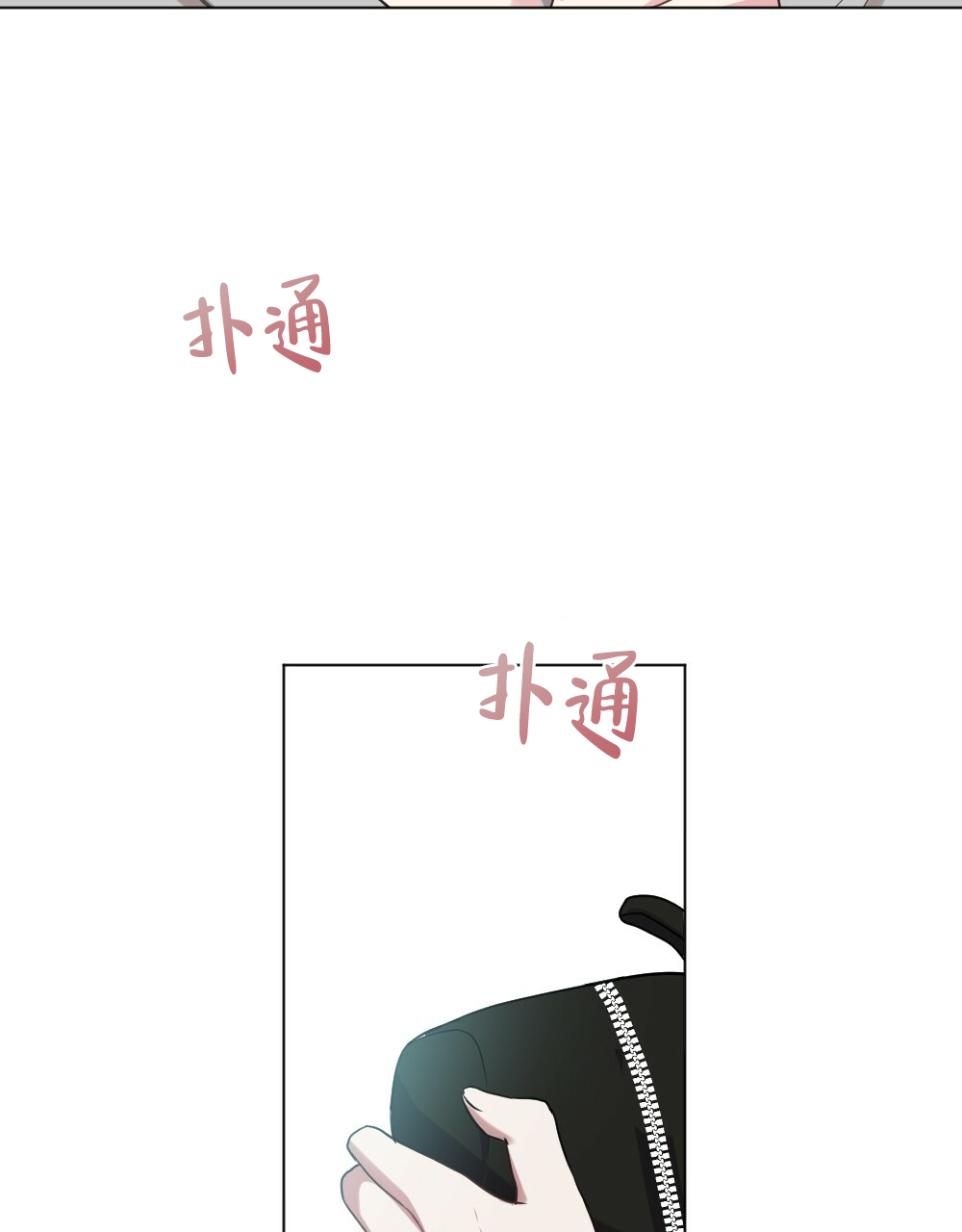 《月刊美少年》第51话 第31页