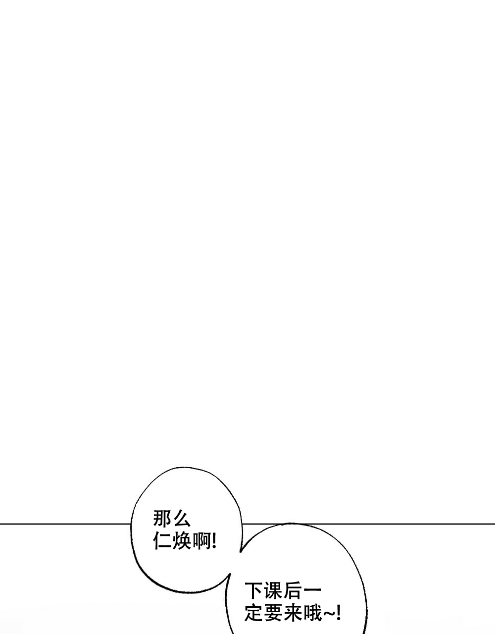 《月刊美少年》第51话 第33页