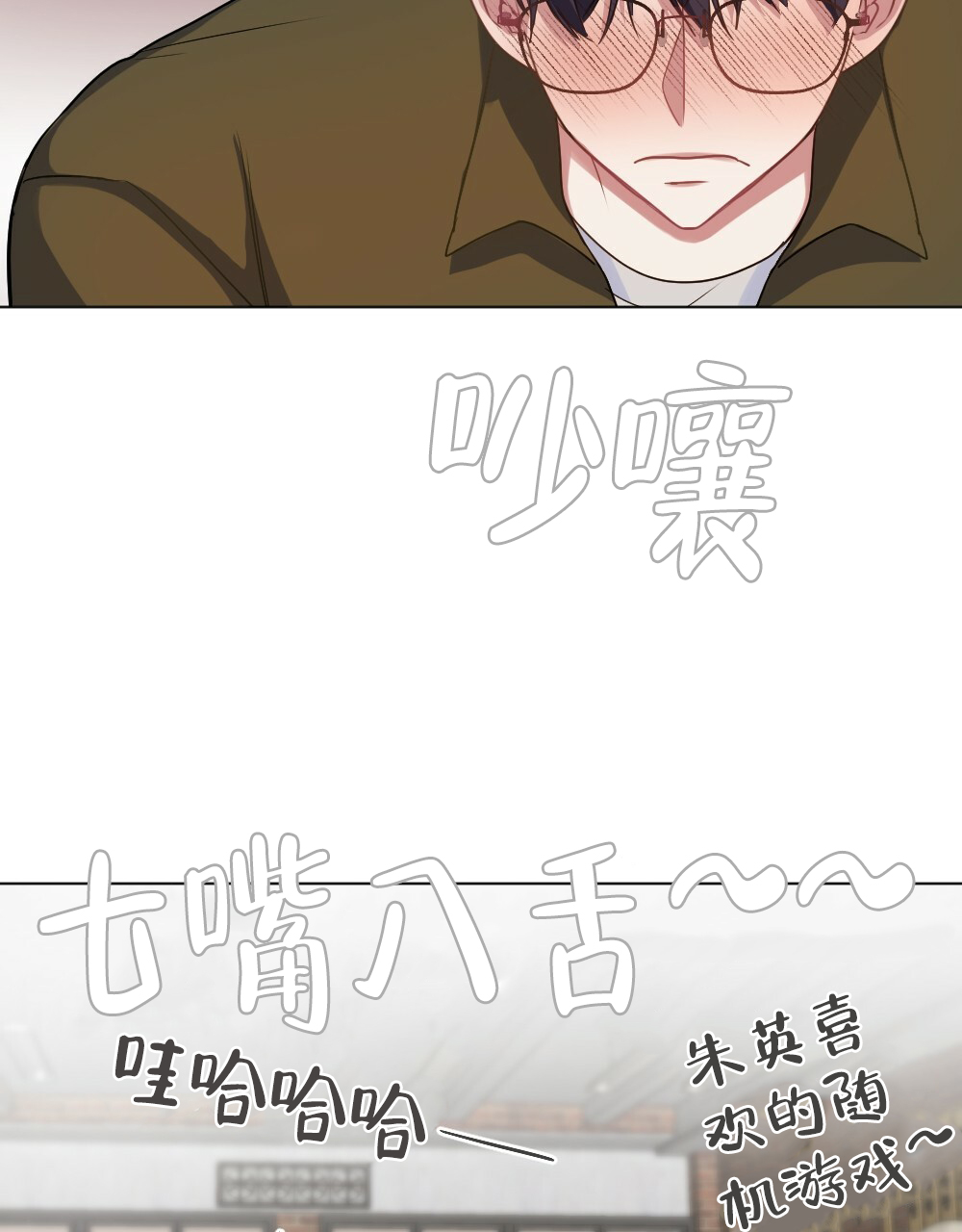 《月刊美少年》第51话 第37页