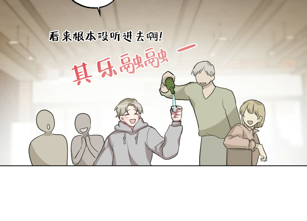 《月刊美少年》第51话 第40页