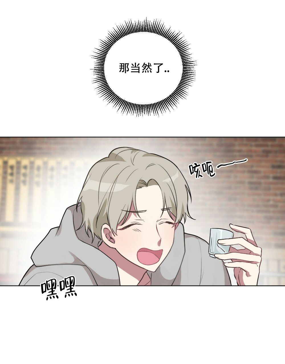 《月刊美少年》第51话 第41页
