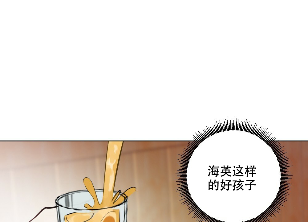 《月刊美少年》第51话 第42页