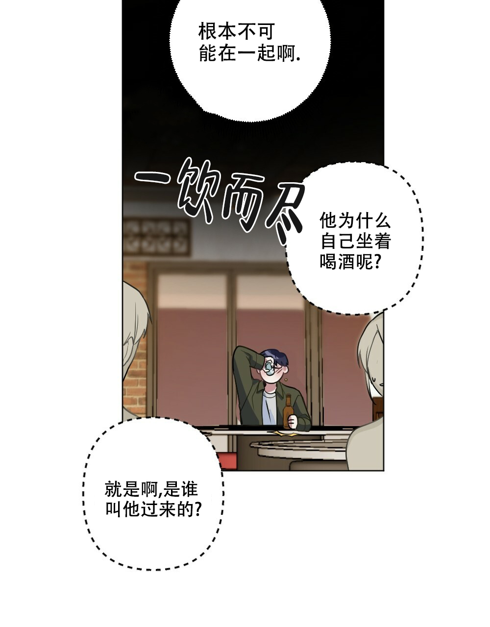 《月刊美少年》第51话 第45页
