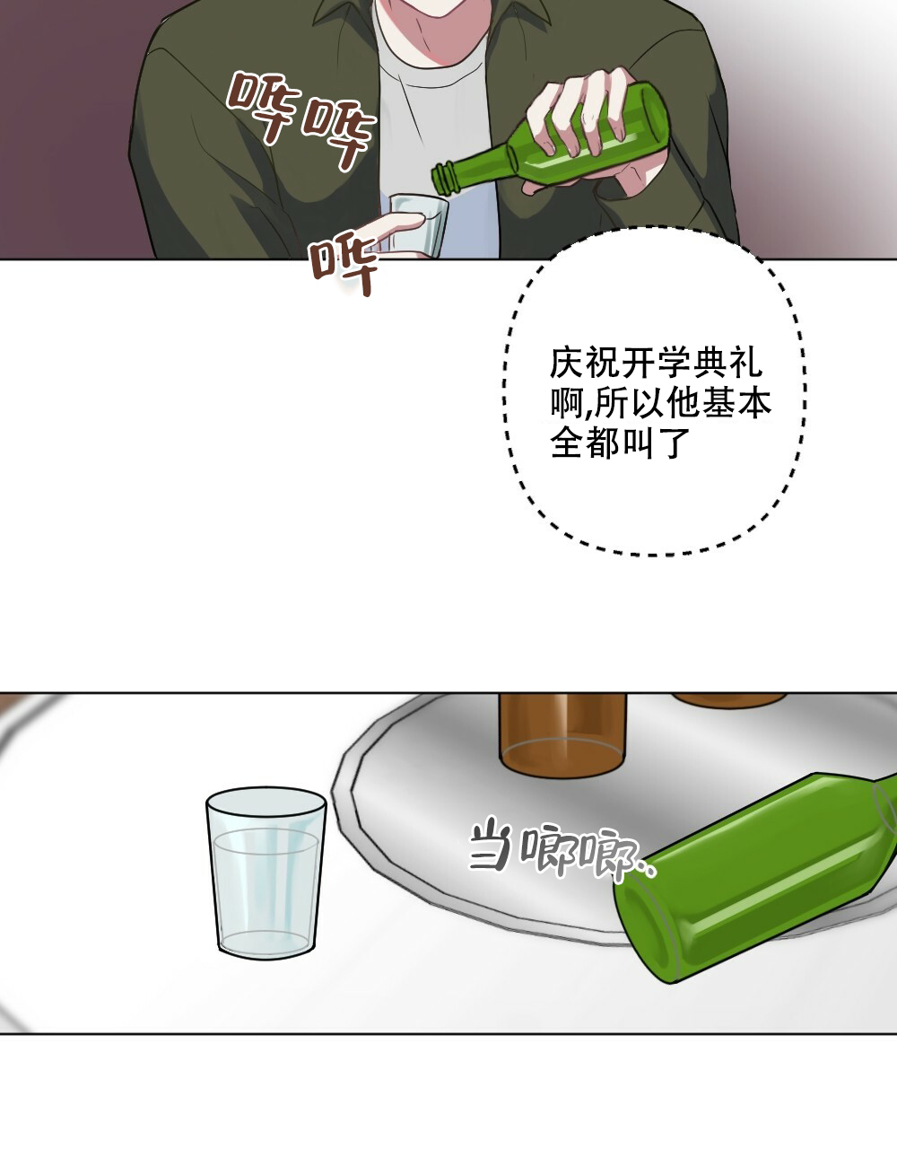 《月刊美少年》第51话 第47页