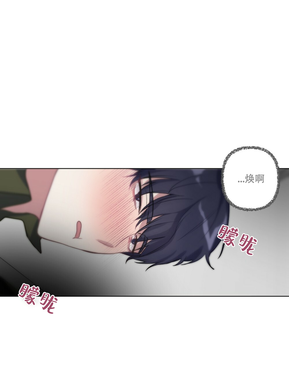 《月刊美少年》第51话 第49页