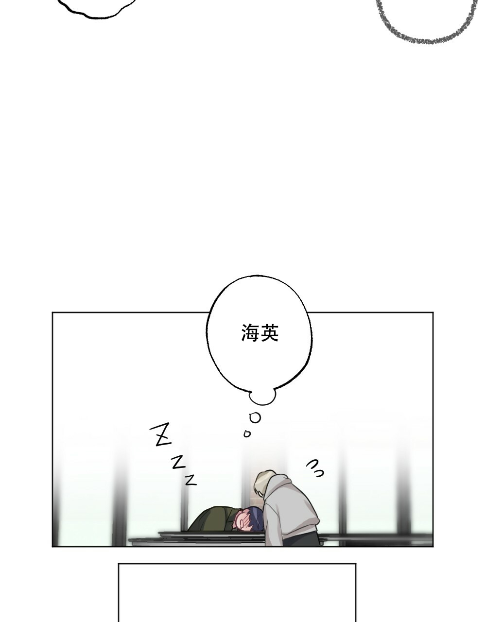 《月刊美少年》第51话 第51页