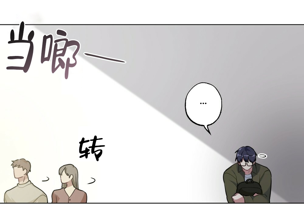 《月刊美少年》第51话 第8页