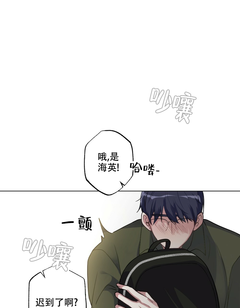 《月刊美少年》第51话 第9页