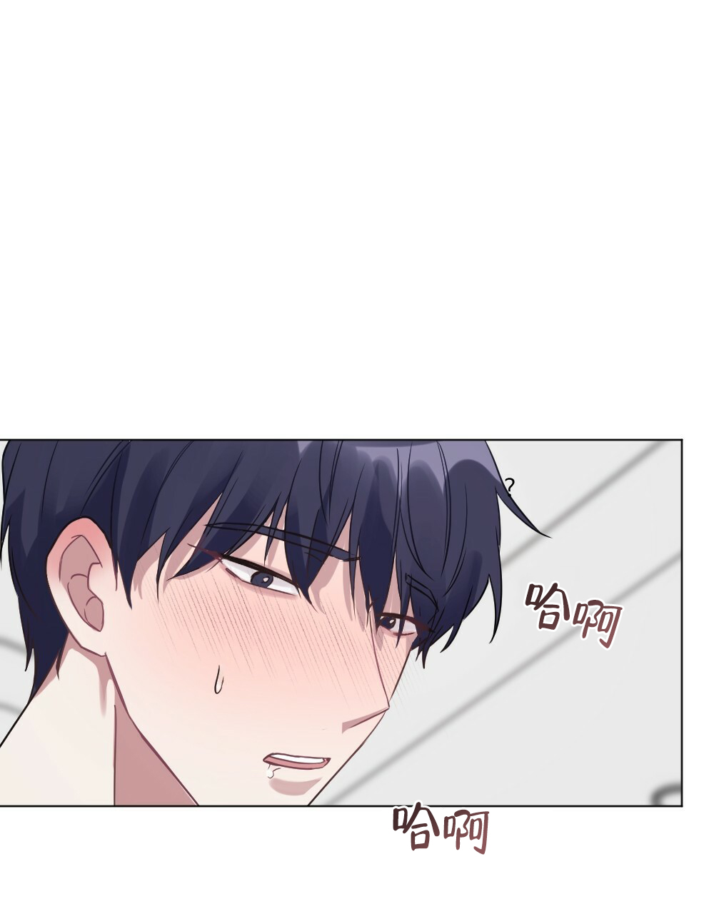 《月刊美少年》第55话 第12页