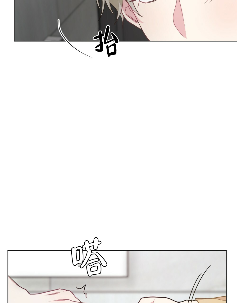 《月刊美少年》第55话 第14页