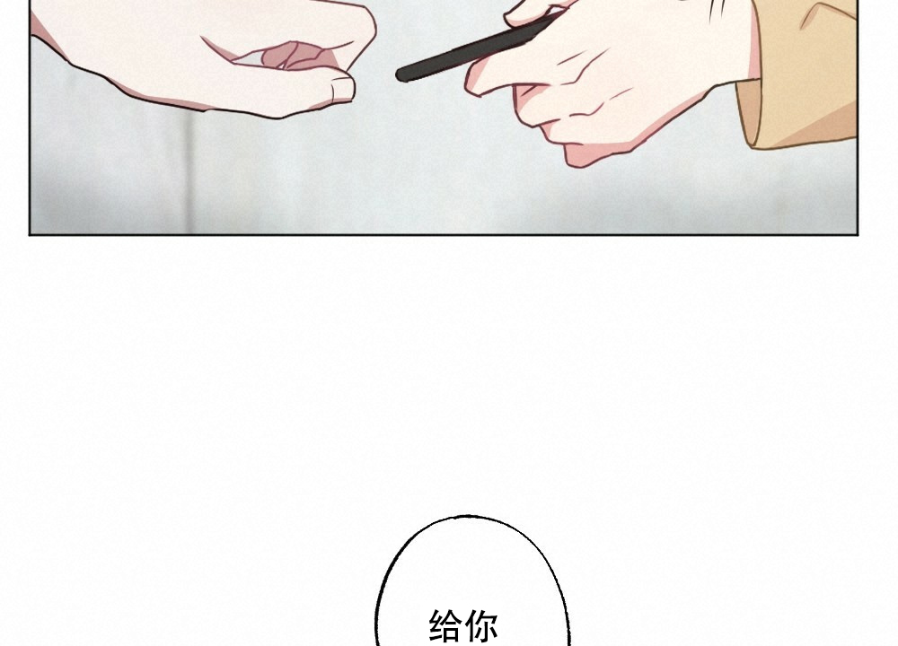 《月刊美少年》第55话 第15页