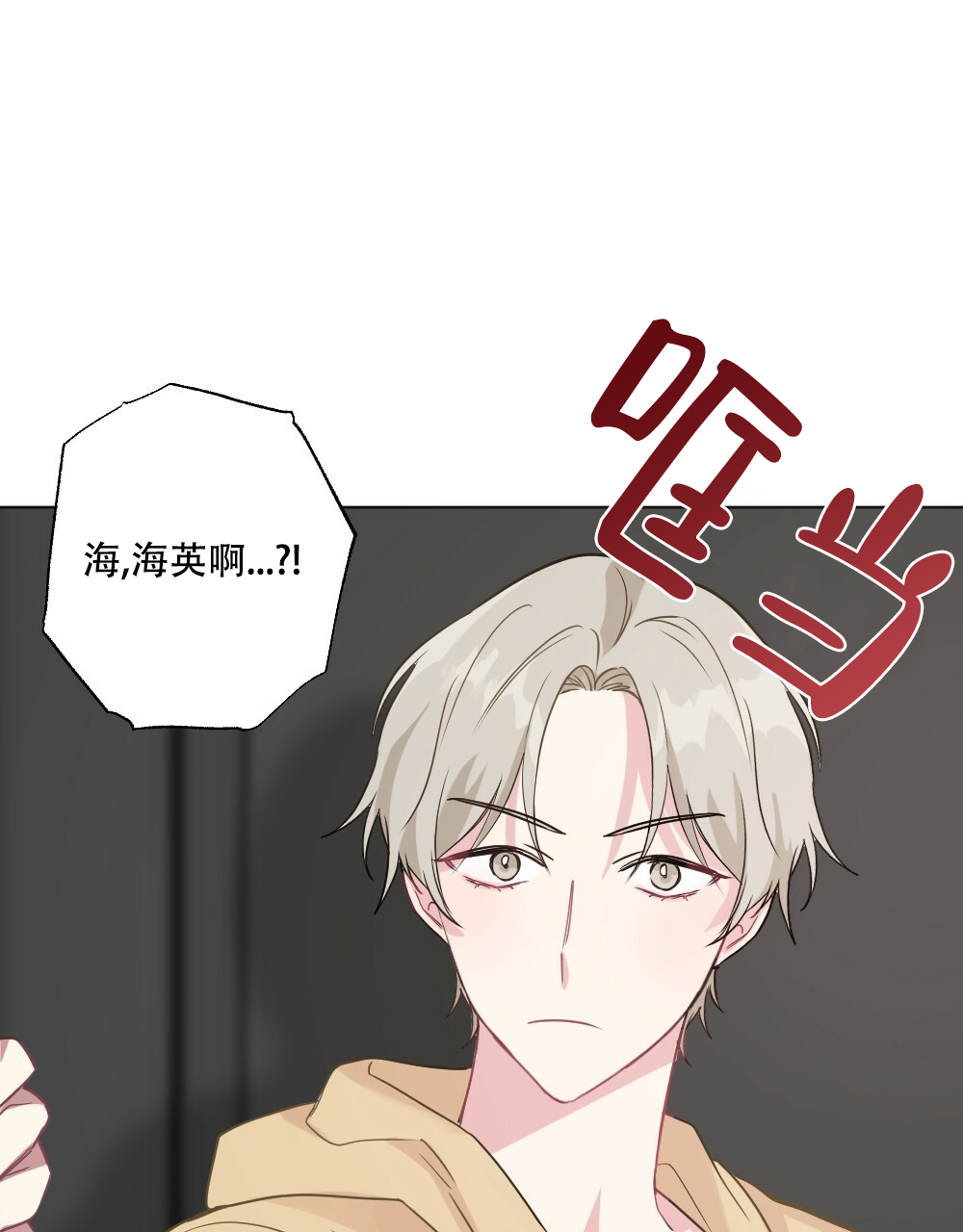 《月刊美少年》第55话 第1页