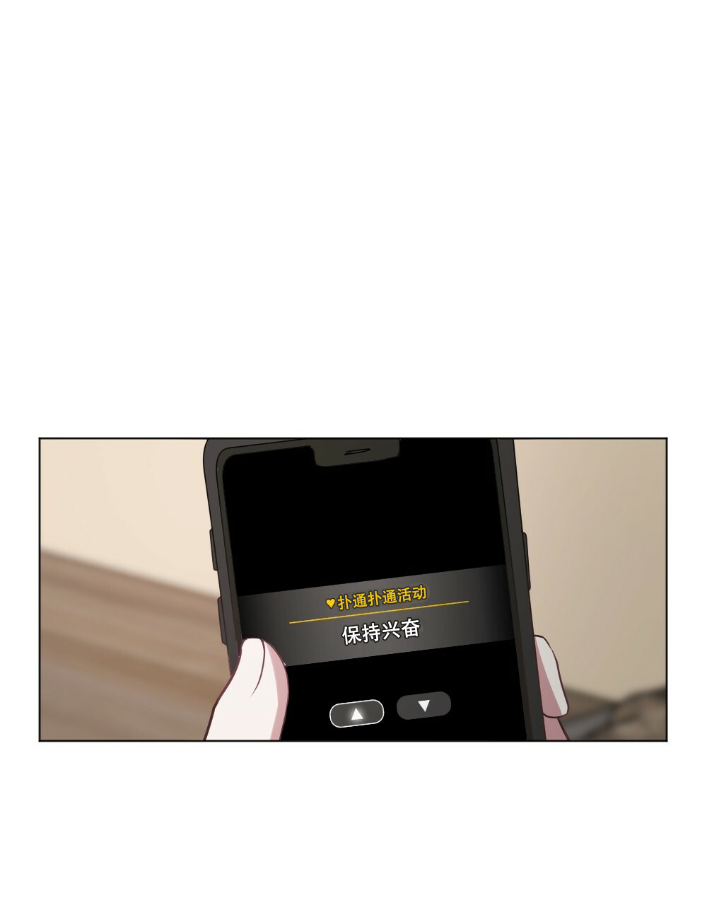 《月刊美少年》第55话 第22页