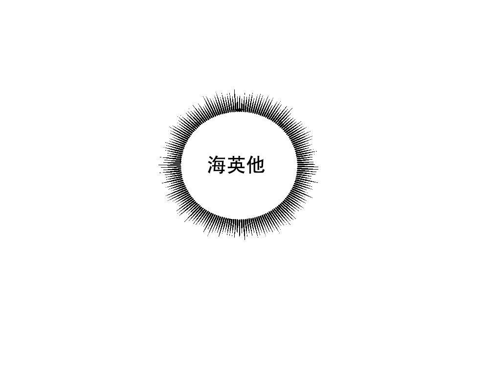 《月刊美少年》第55话 第24页
