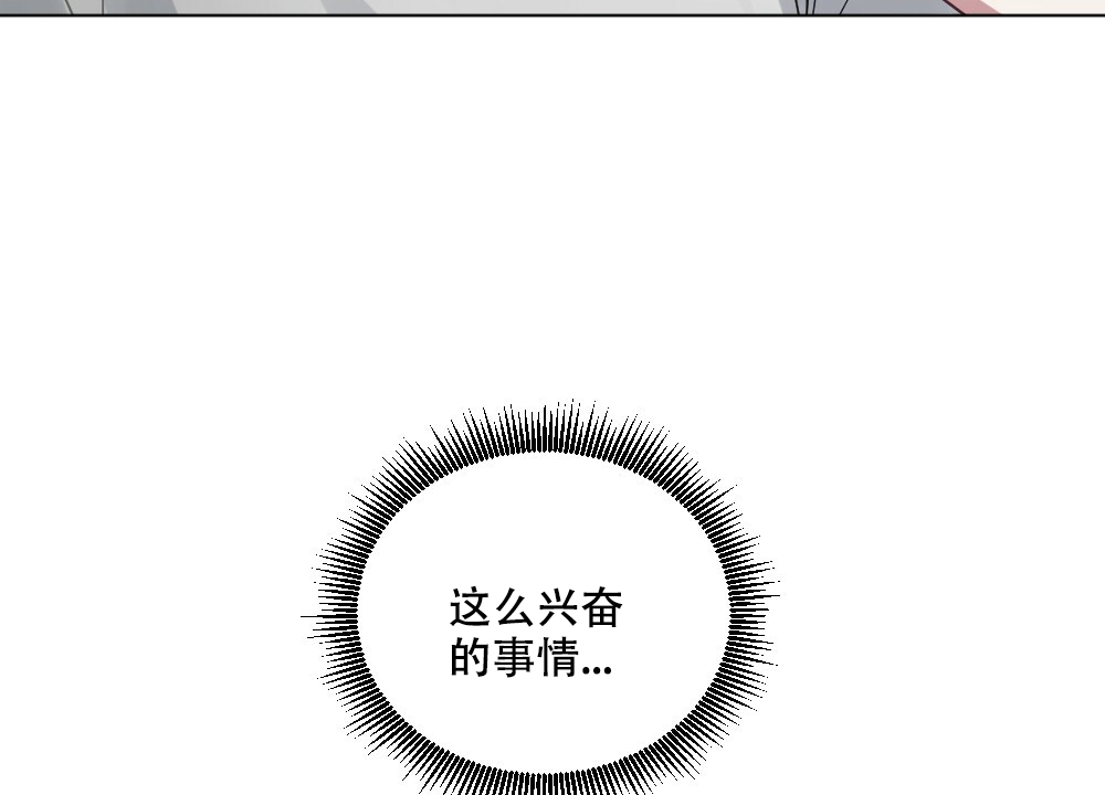 《月刊美少年》第55话 第26页