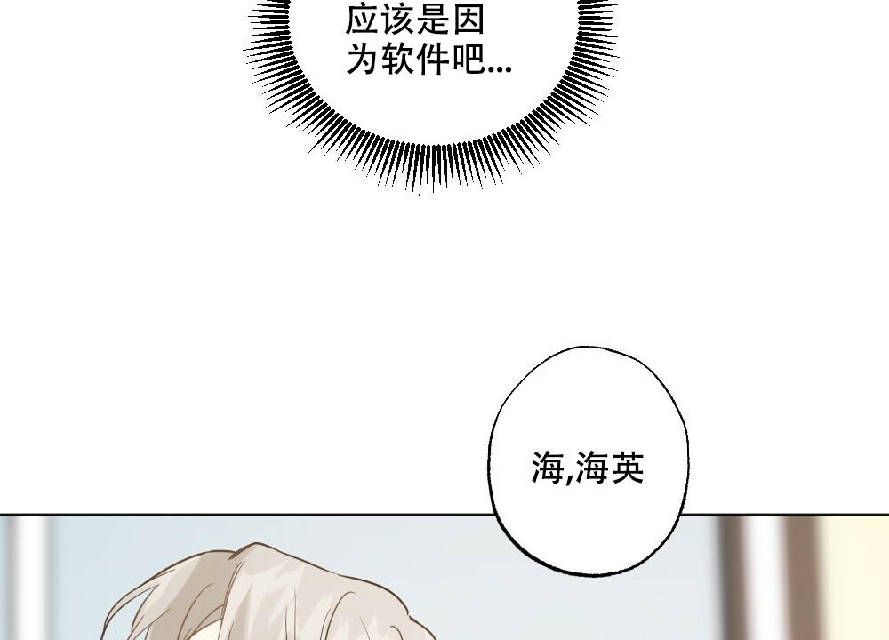 《月刊美少年》第55话 第28页
