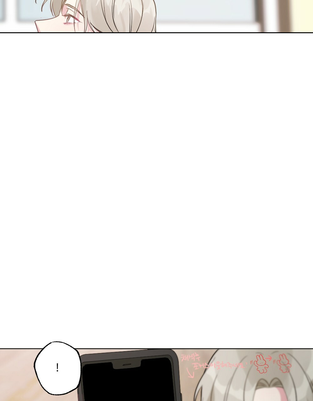 《月刊美少年》第55话 第29页