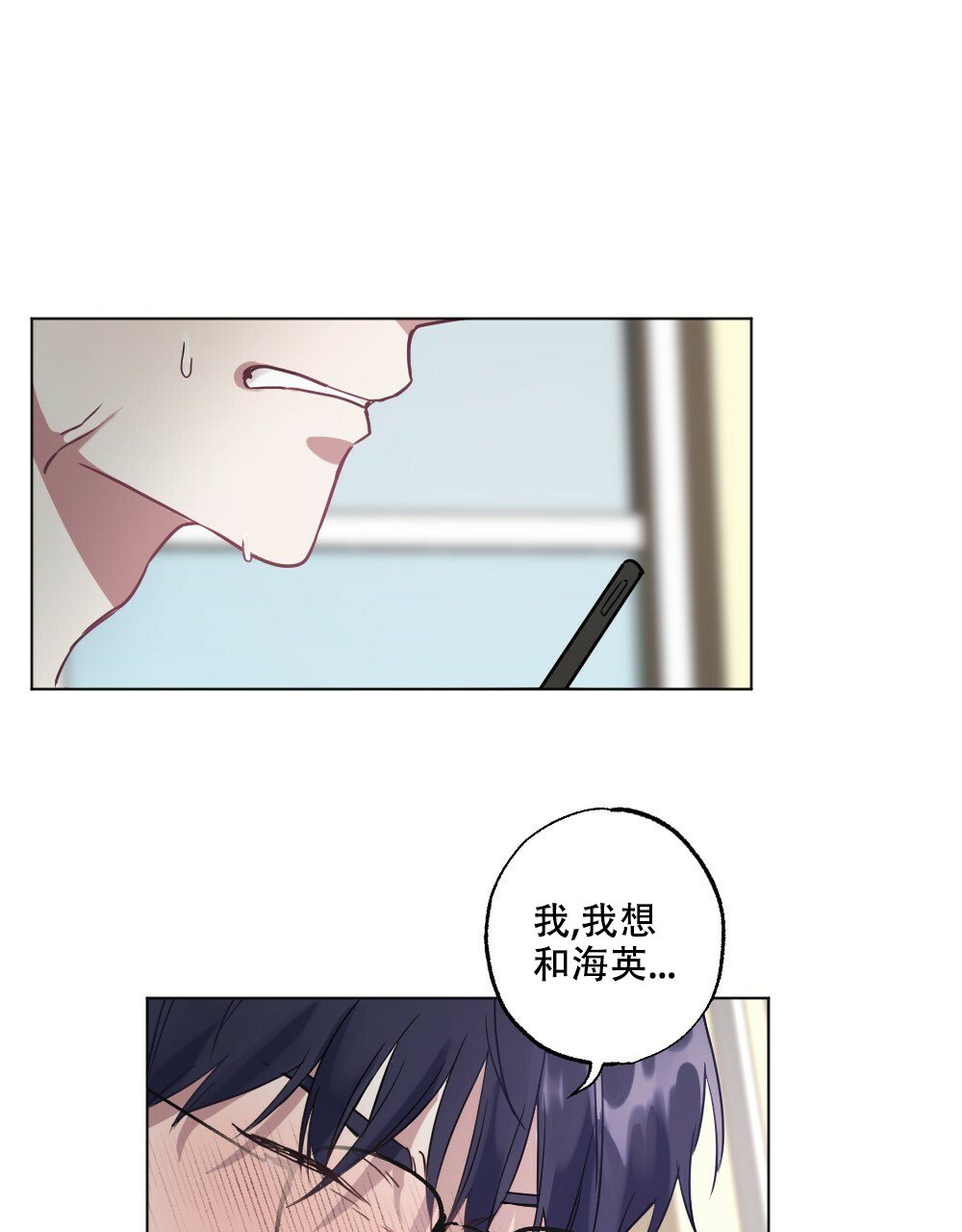 《月刊美少年》第55话 第35页
