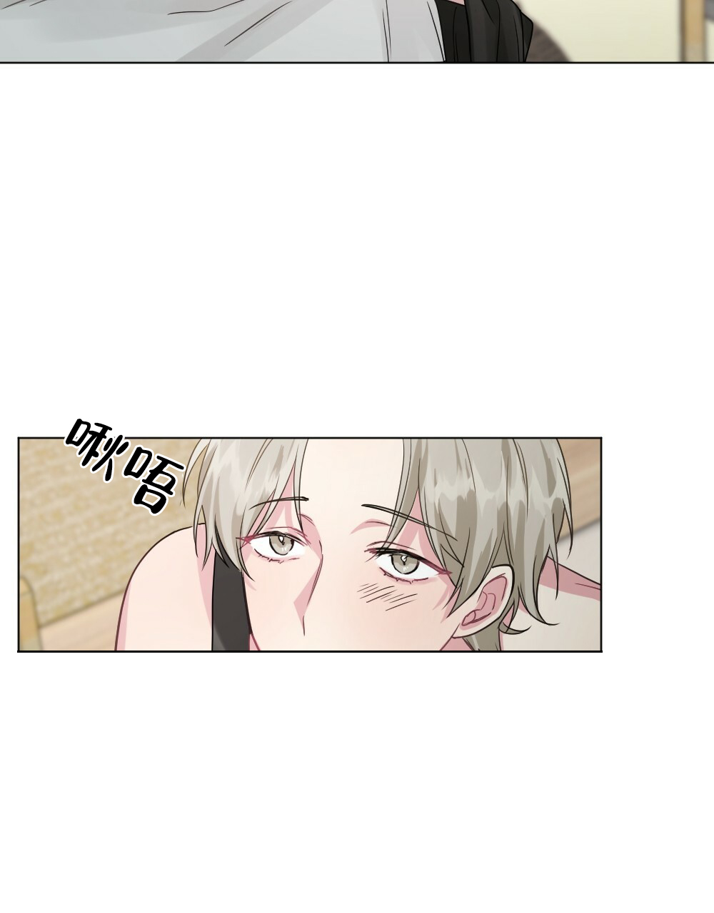 《月刊美少年》第55话 第40页