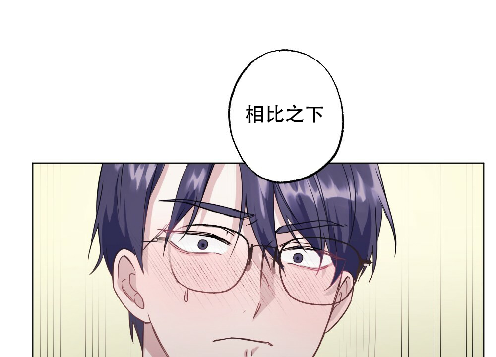《月刊美少年》第55话 第41页