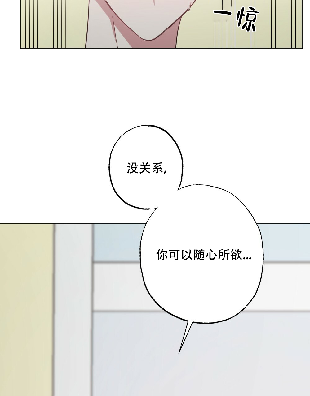 《月刊美少年》第55话 第42页