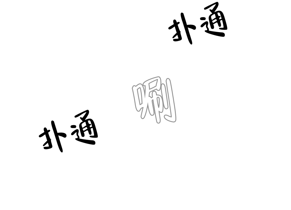 《月刊美少年》第53话 第10页