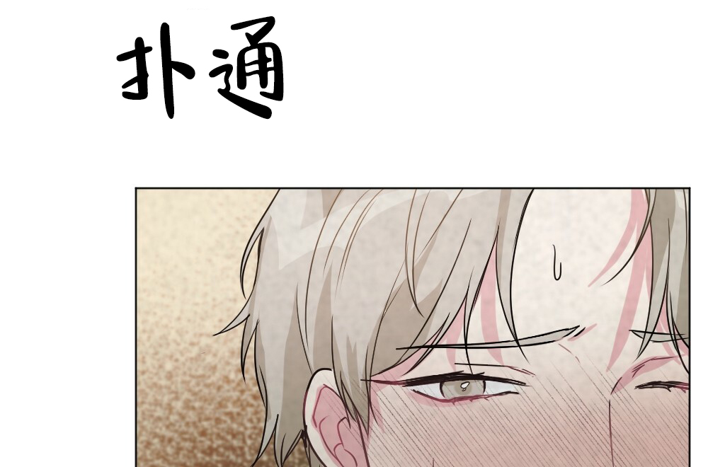 《月刊美少年》第53话 第11页