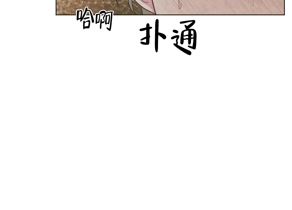 《月刊美少年》第53话 第12页