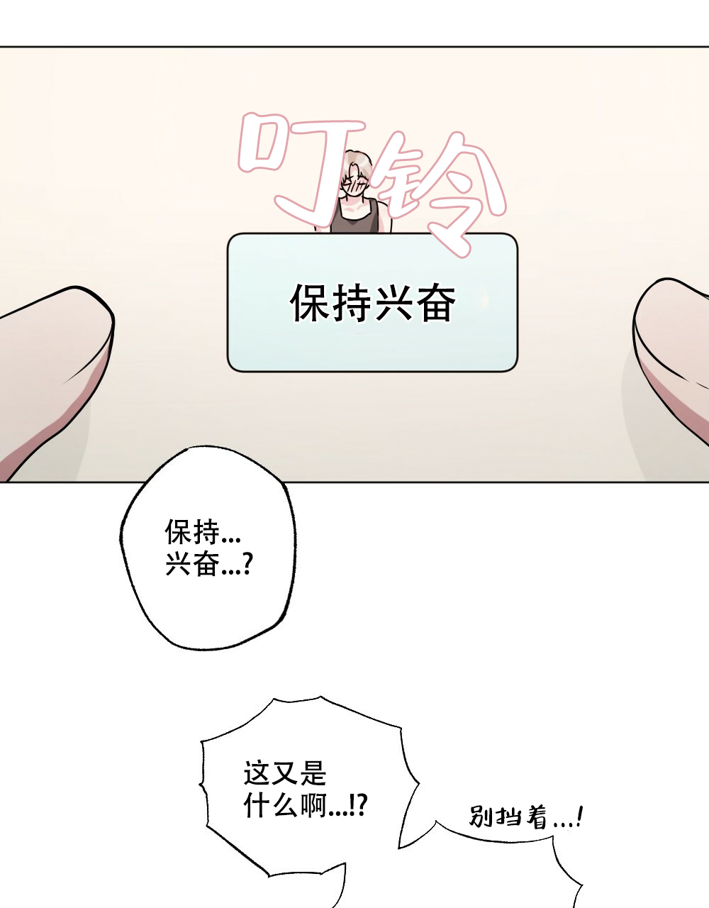 《月刊美少年》第53话 第13页