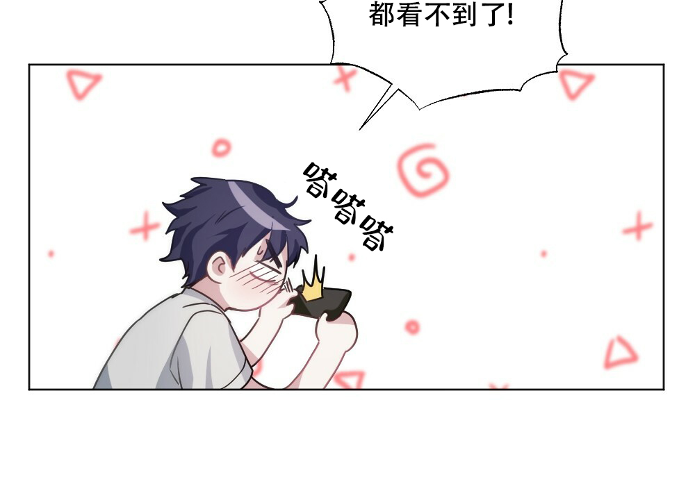 《月刊美少年》第53话 第14页
