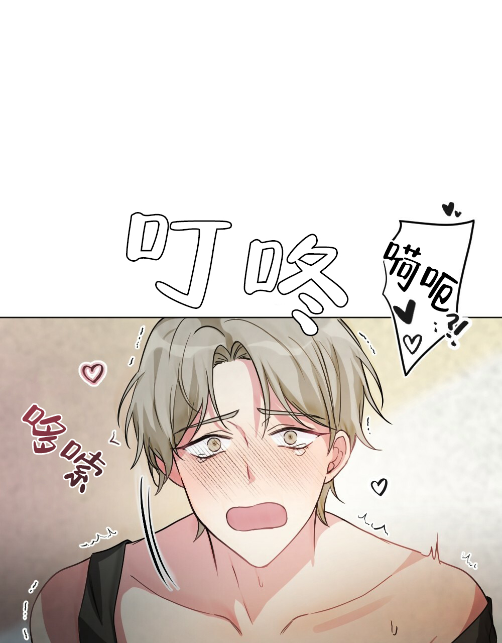 《月刊美少年》第53话 第15页