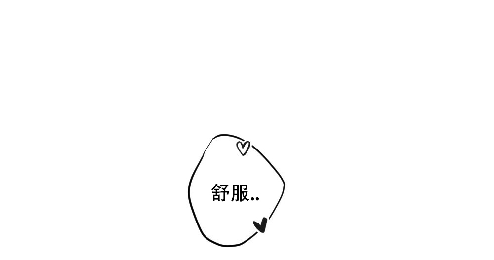 《月刊美少年》第53话 第19页