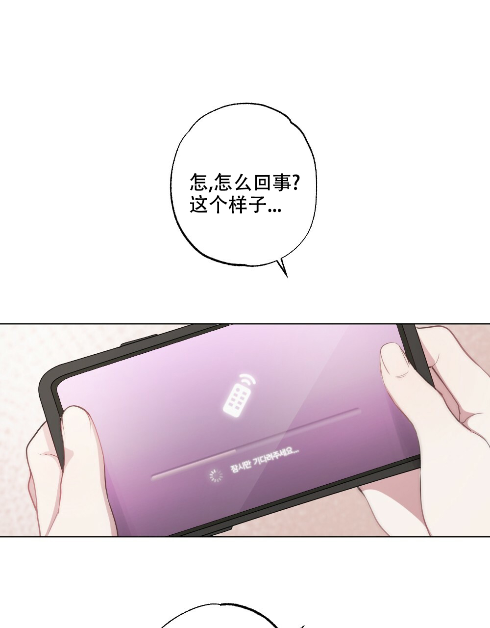 《月刊美少年》第53话 第1页