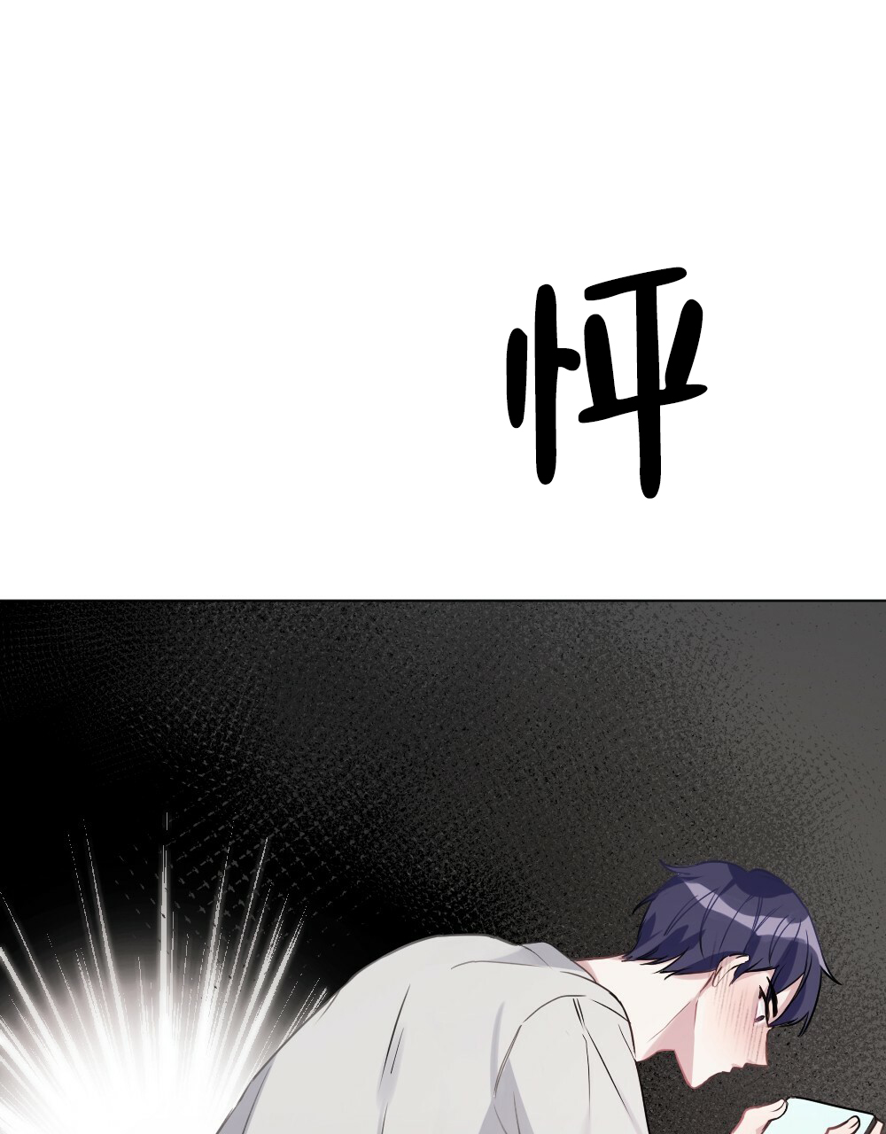 《月刊美少年》第53话 第25页