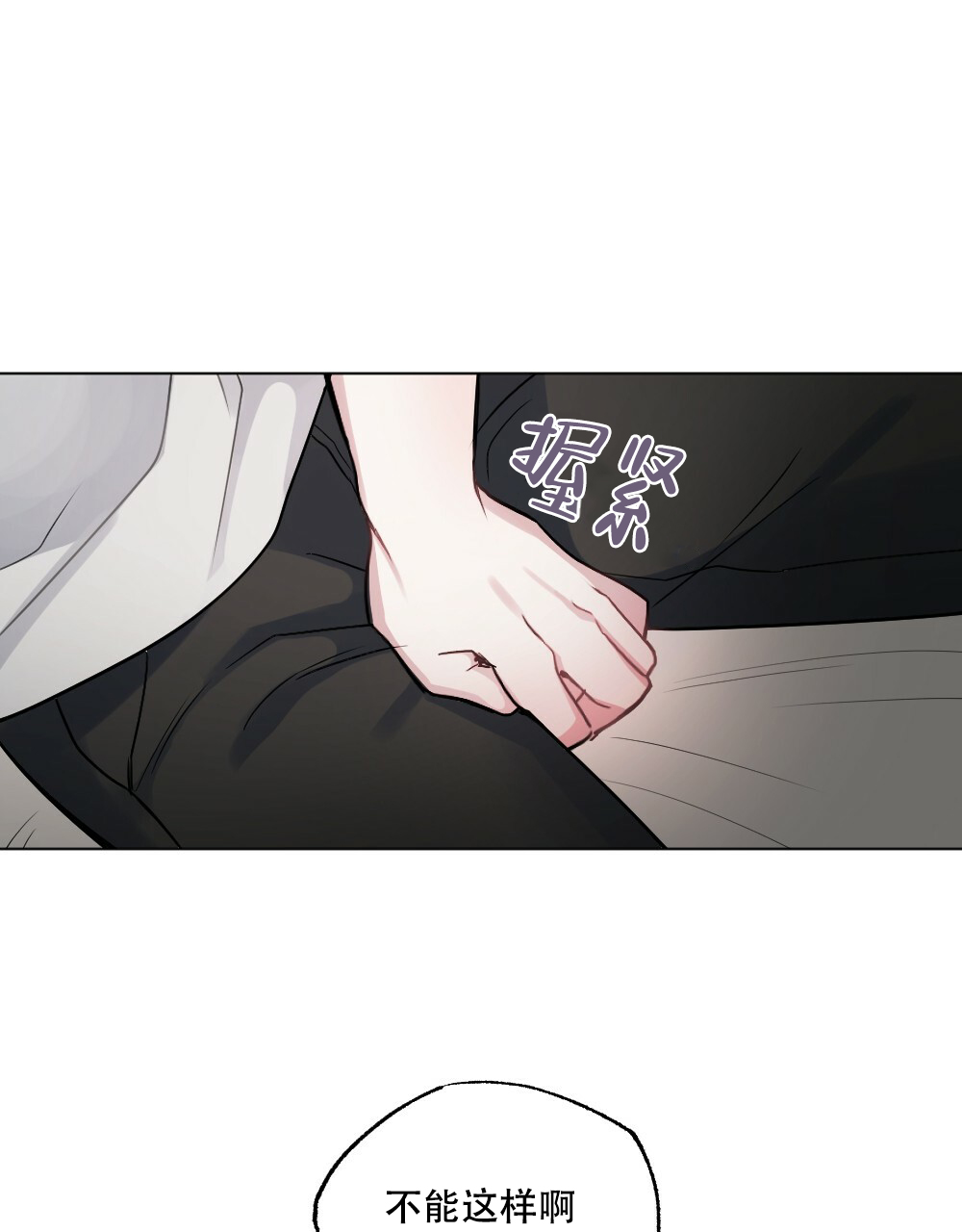 《月刊美少年》第53话 第27页