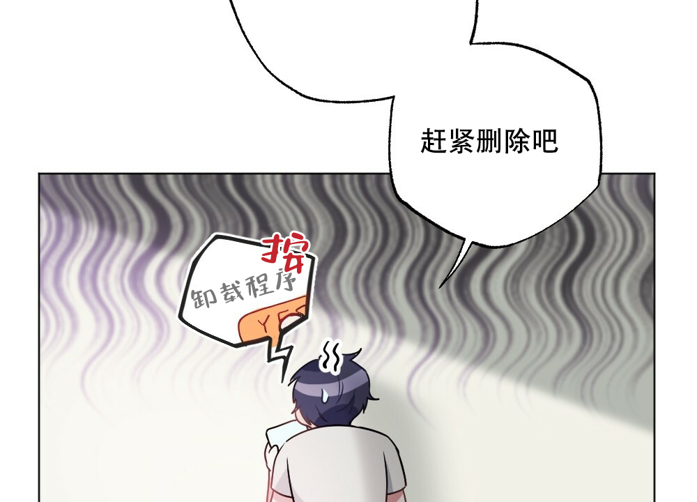 《月刊美少年》第53话 第28页