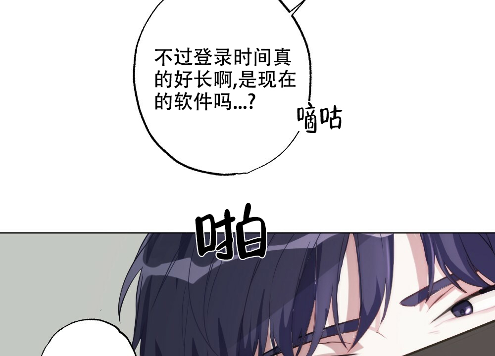 《月刊美少年》第53话 第2页